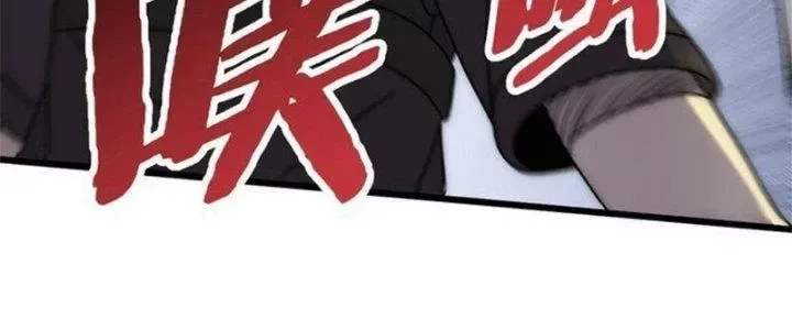 Mạt Thế Đạo Tặc Hành Chap 117 - Next Chap 118
