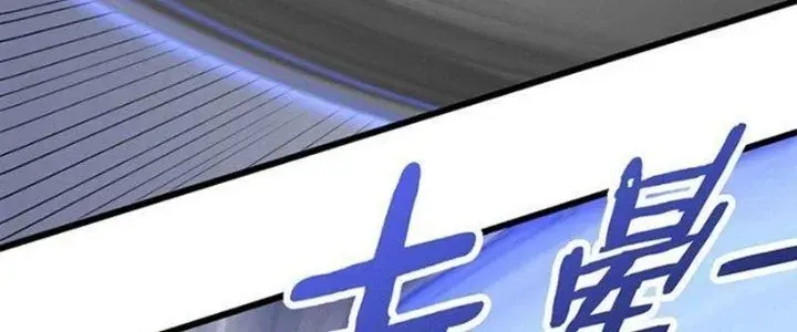 Mạt Thế Đạo Tặc Hành Chap 119 - Next Chap 120