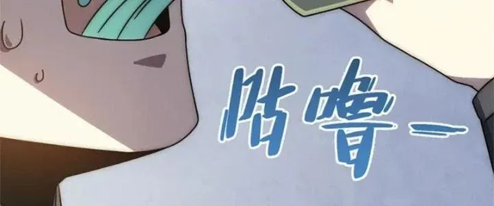 Mạt Thế Đạo Tặc Hành Chap 137 - Next Chap 138