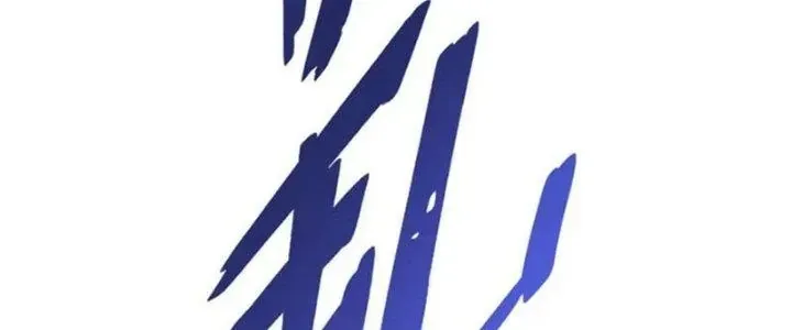 Mạt Thế Đạo Tặc Hành Chap 137 - Next Chap 138