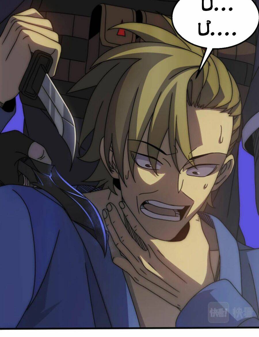 Mạt Thế Đạo Tặc Hành Chap 36 - Next Chap 37