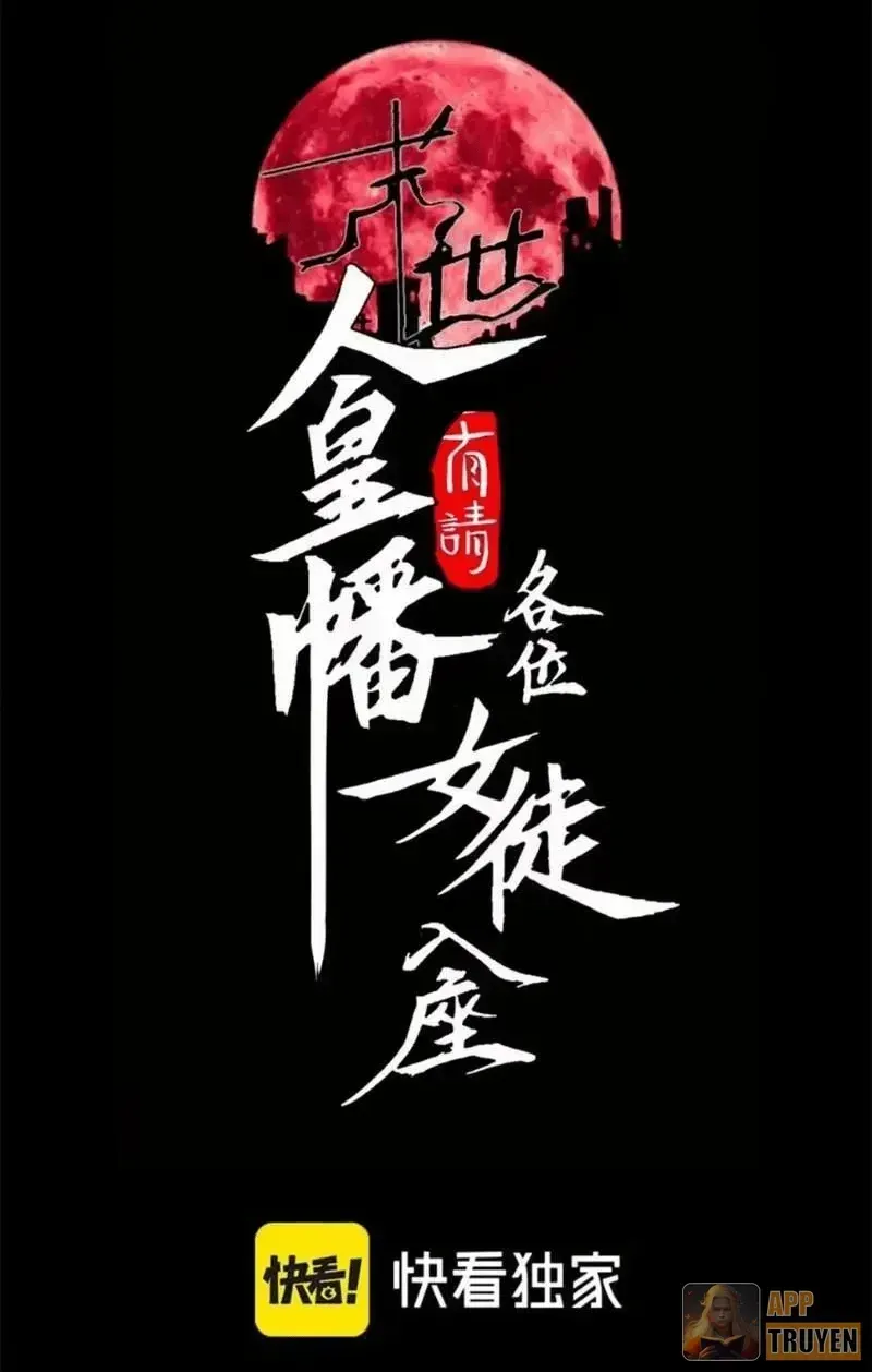 Mạt Thế: Nhân Hoàng Phiên Mời Chư Vị Nữ Đồ Đệ Nhập Tọa Chap 67 - Next Chap 68