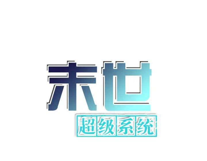 Mạt Thế Siêu Cấp Hệ Thống Chap 287 - Next Chap 288