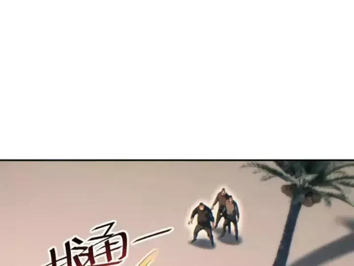 Mạt Thế Trọng Sinh: Ta Quay Gacha Làm Trùm! Chap 94 - Next Chap 95