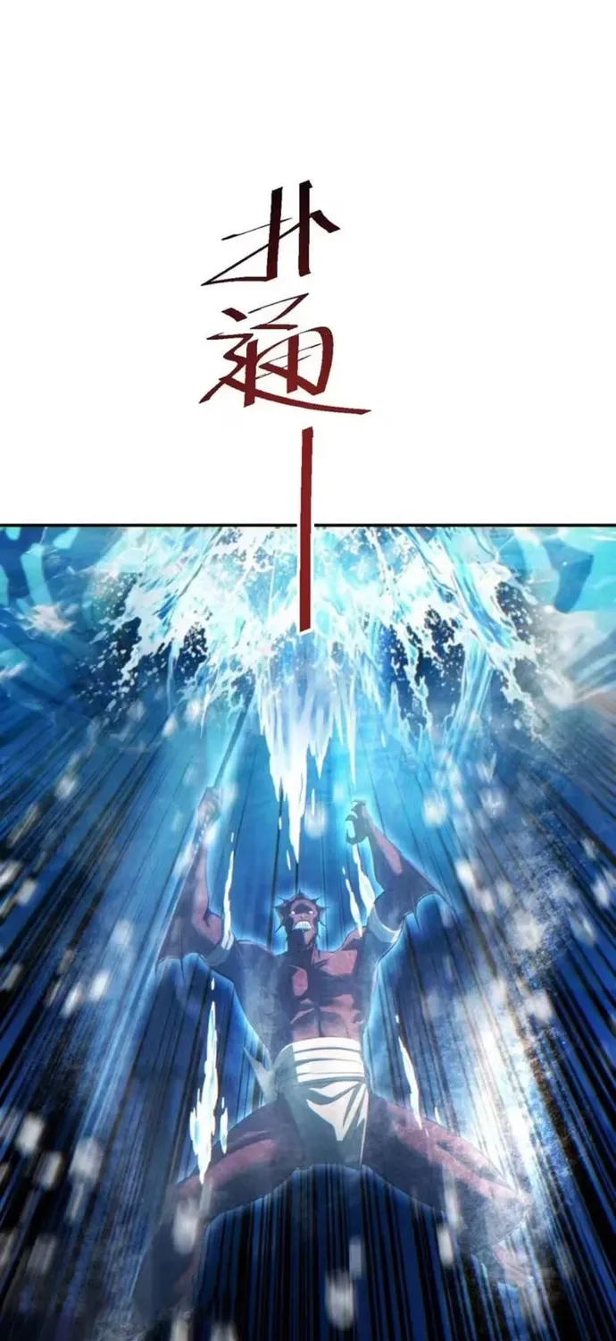 Mạt Thế Trùng Sinh: Ta Dựa Vào Mở Rương Vấn Dỉnh Đỉnh Phong Chap 97 - Next Chap 98