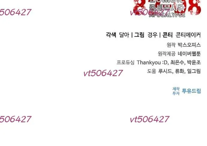 Mạt Thế Zombie 82-08 Chap 106 - Next Chap 107