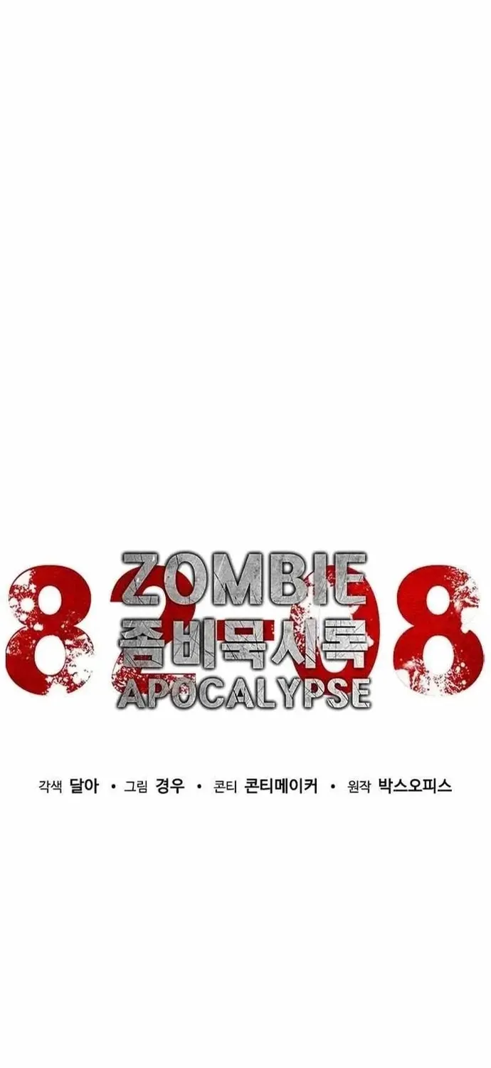 Mạt Thế Zombie 82-08 Chap 98 - Next Chap 99