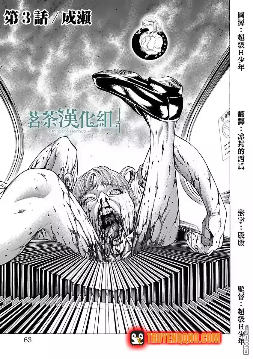 Mặt Tối Của Ayako Chap 3 - Next Chap 4