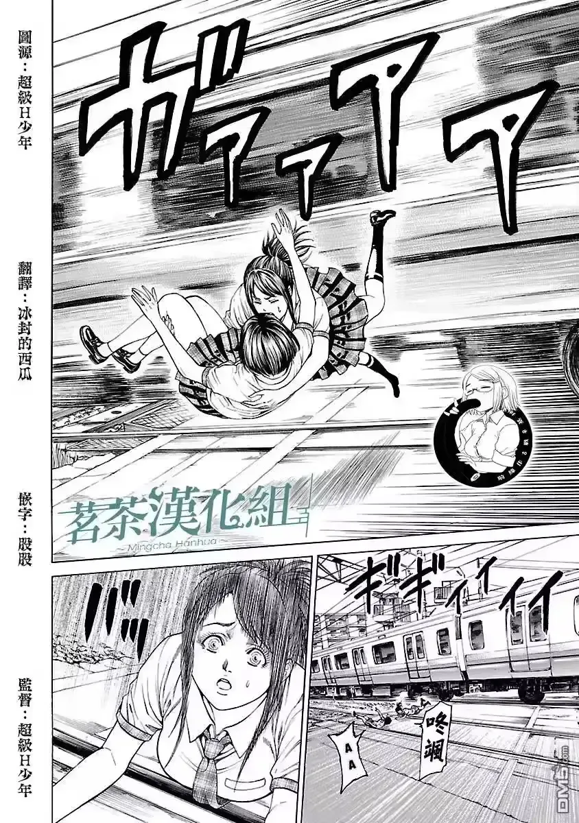 Mặt Tối Của Ayako Chap 5 - Next Chap 6