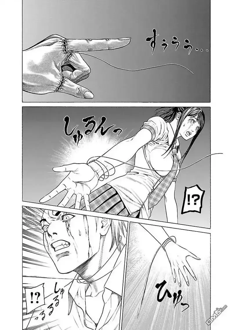 Mặt Tối Của Ayako Chap 6 - Next Chap 7