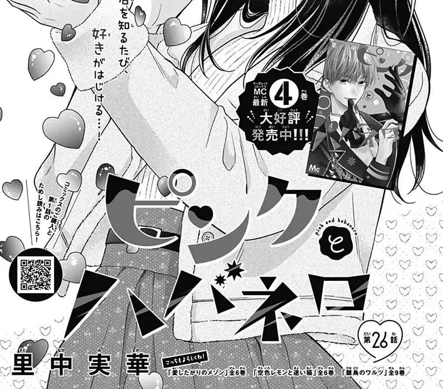Màu Hồng Và Ớt Habanero Chap 26 - Next Chap 27