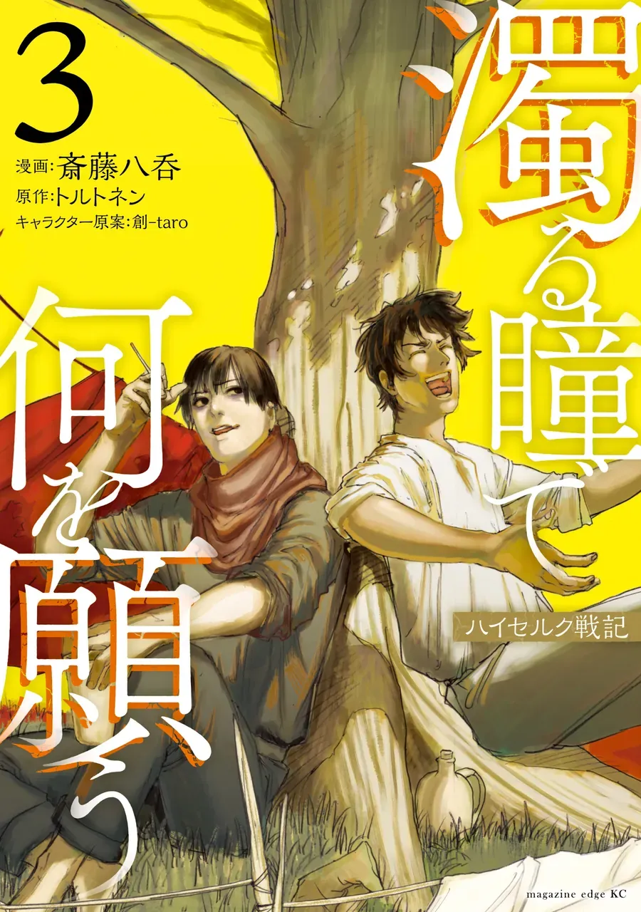 Mày Mong Ước Gì Ở Đôi Mắt Đục Ngầu Ấy Chap 16.5 - Next Chap 17.5