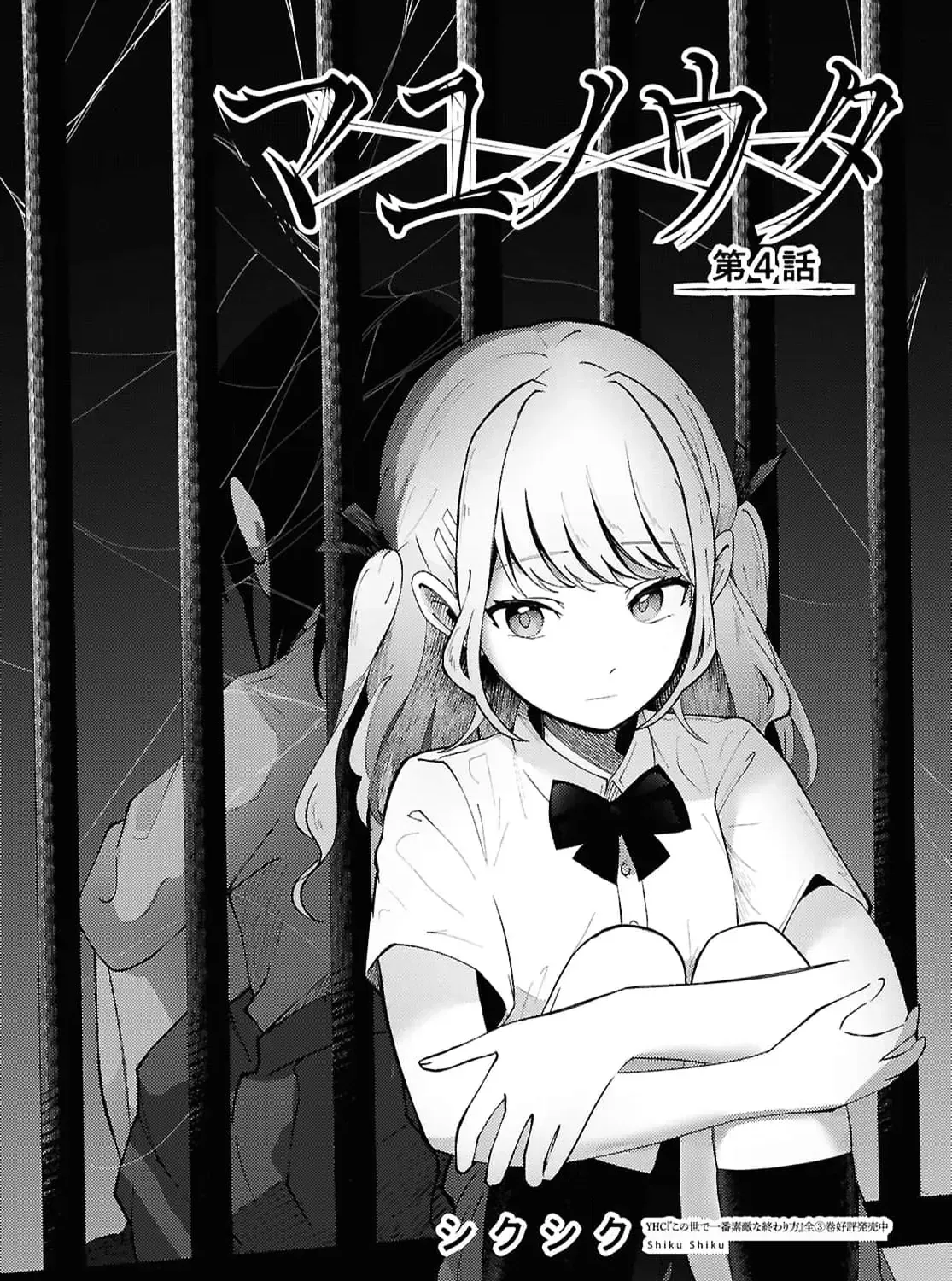 Mayu No Uta - Khúc Hát Của Mayu Chap 4 - Next Chap 5