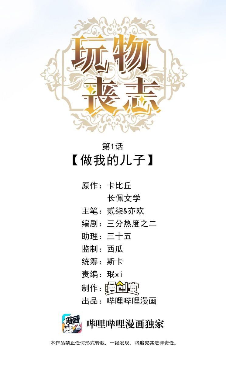 Mê Muội Mất Cả Ý Chí Chap 1 - Next Chap 2