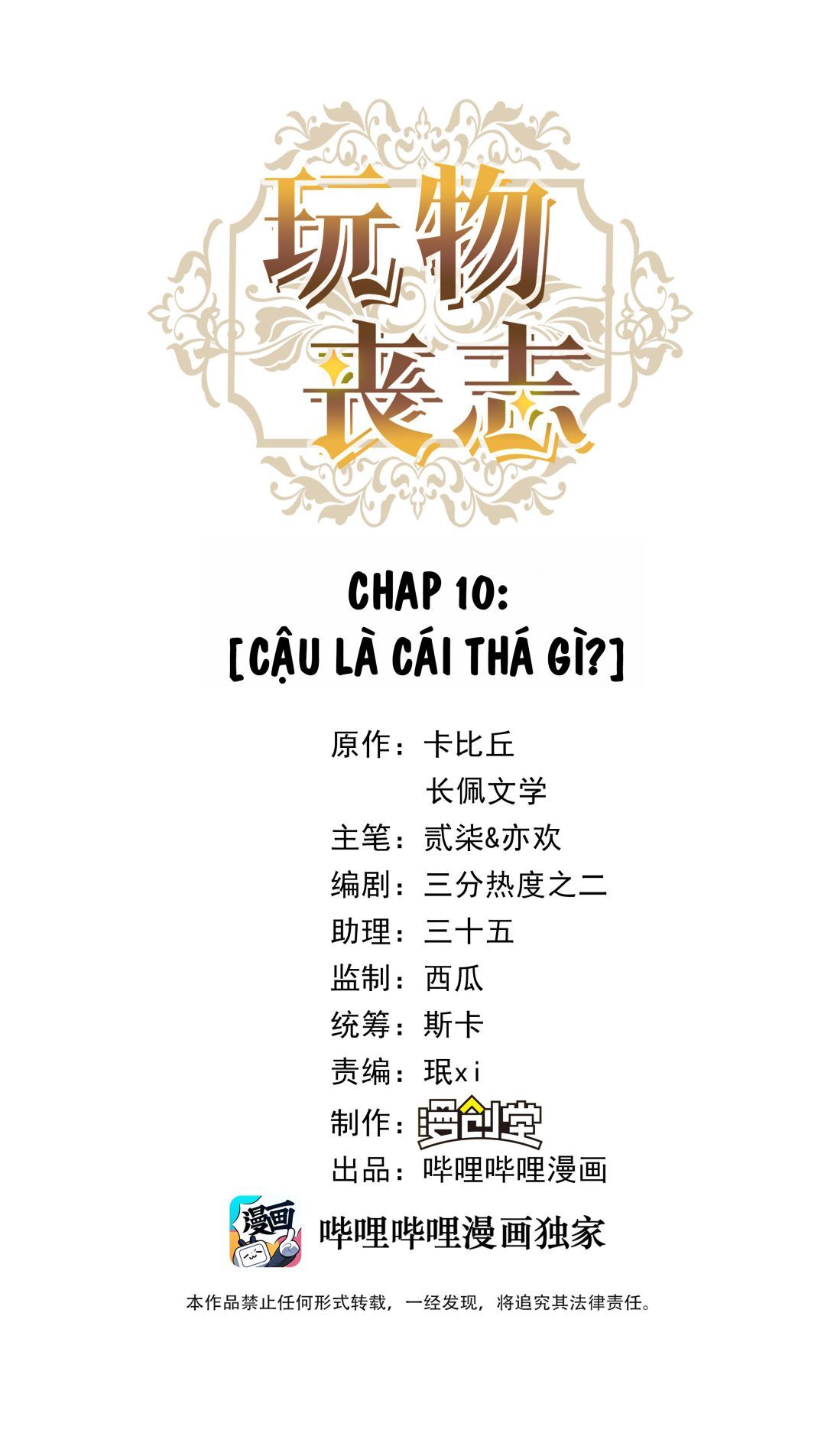 Mê Muội Mất Cả Ý Chí Chap 10 - Next Chap 11
