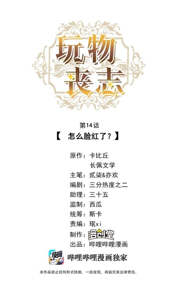 Mê Muội Mất Cả Ý Chí Chap 14 - Next Chap 15