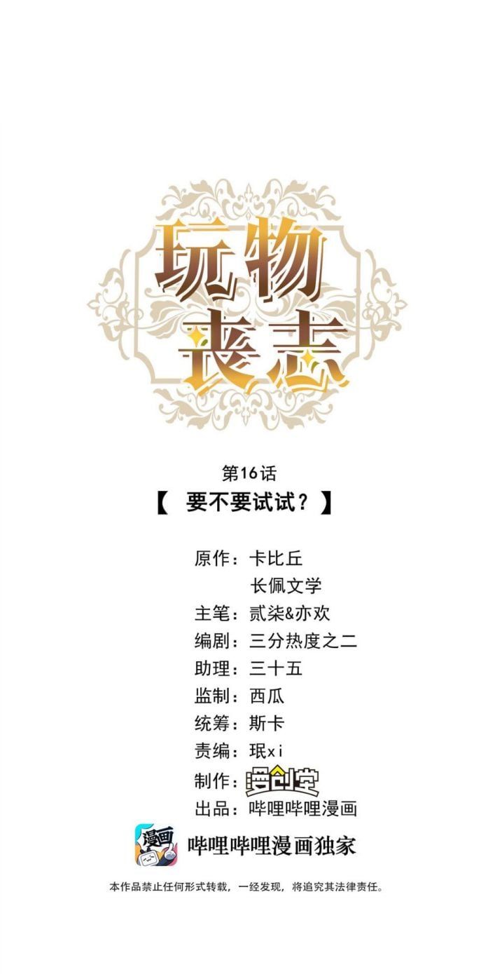 Mê Muội Mất Cả Ý Chí Chap 16 - Next Chap 17