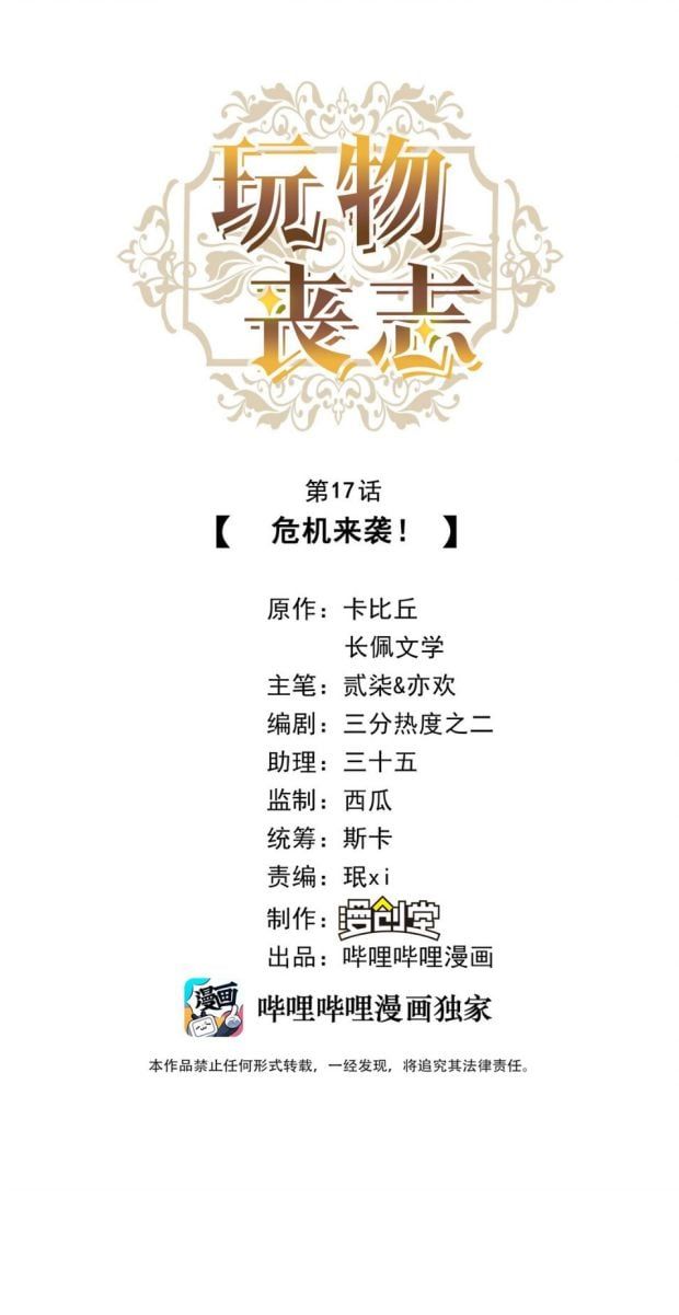 Mê Muội Mất Cả Ý Chí Chap 18 - Next Chap 19