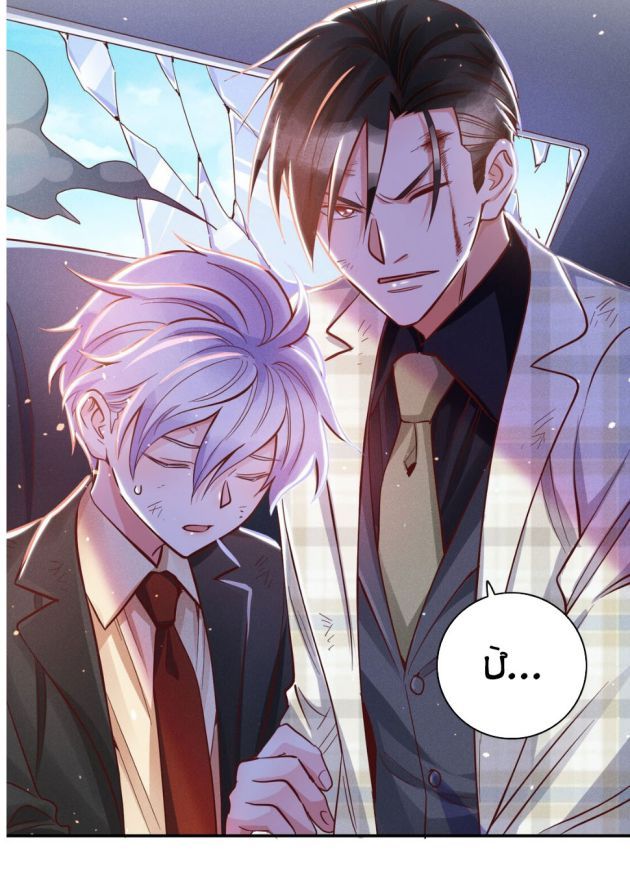 Mê Muội Mất Cả Ý Chí Chap 18 - Next Chap 19