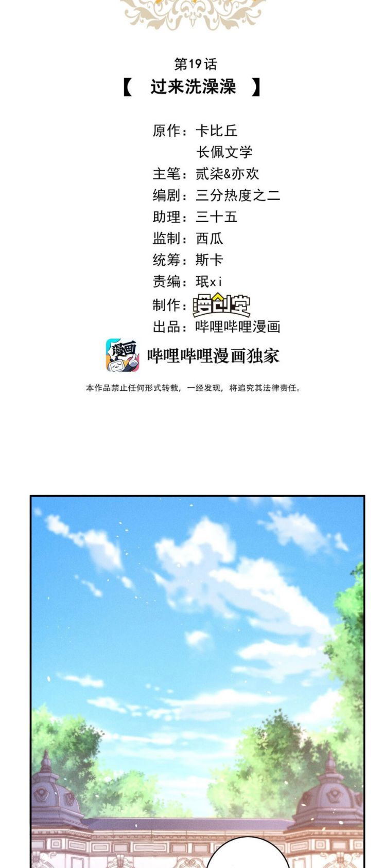 Mê Muội Mất Cả Ý Chí Chap 19 - Next Chap 20