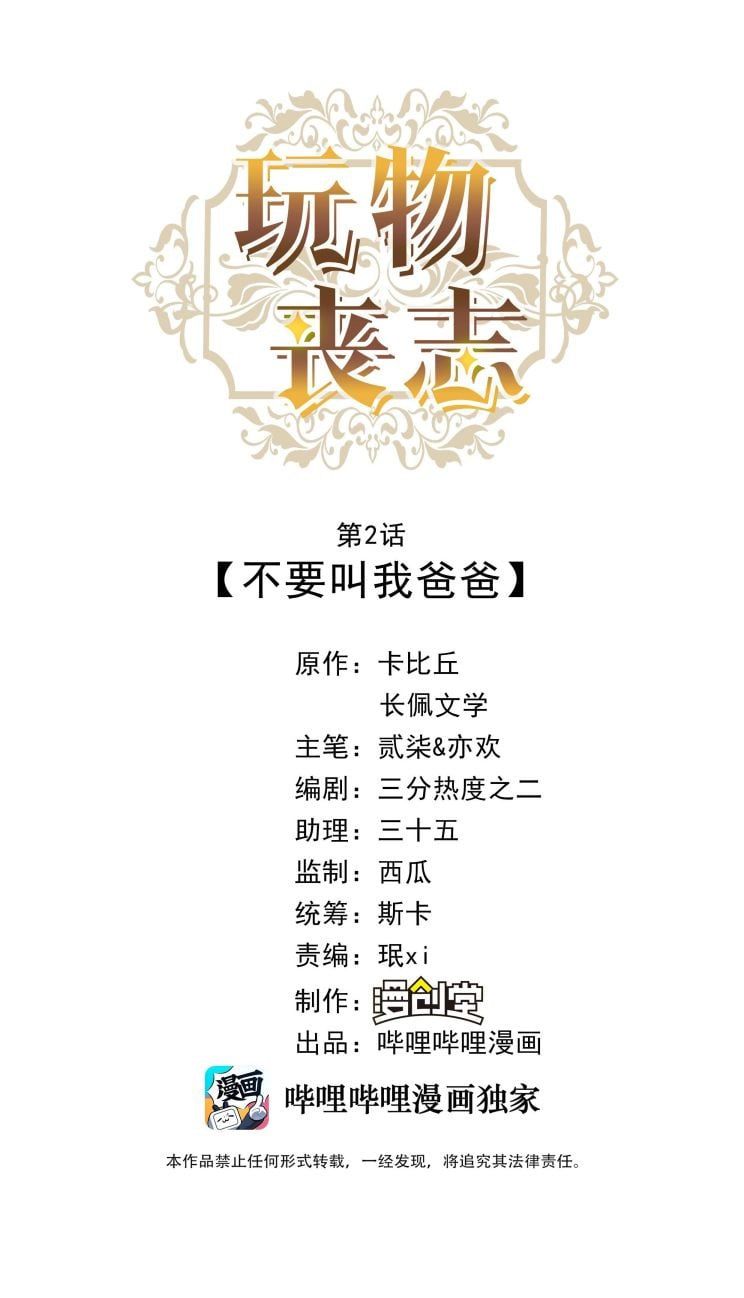 Mê Muội Mất Cả Ý Chí Chap 2 - Next Chap 3