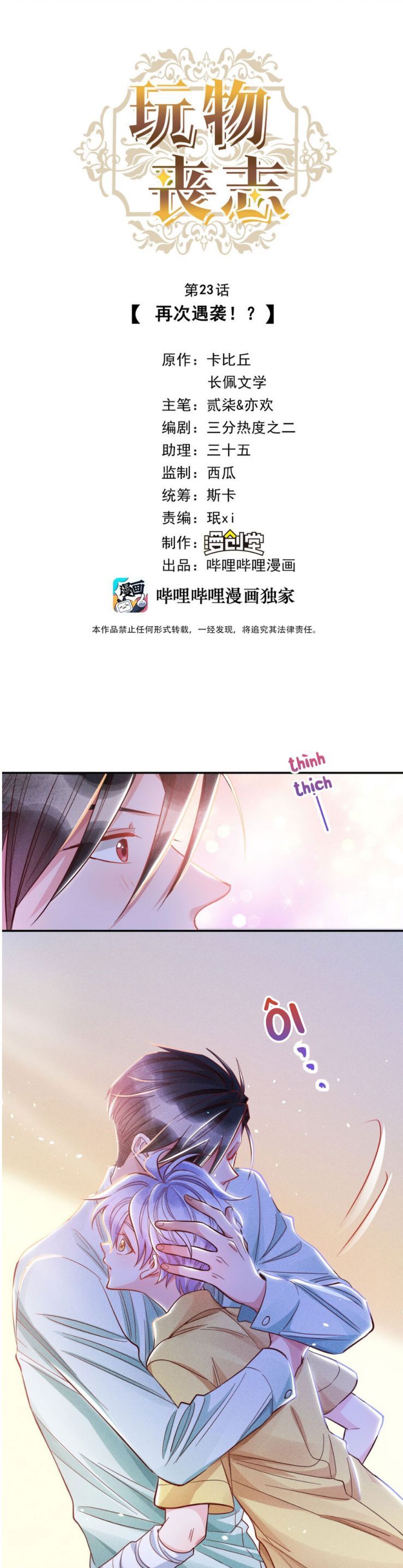 Mê Muội Mất Cả Ý Chí Chap 23 - Next Chap 24