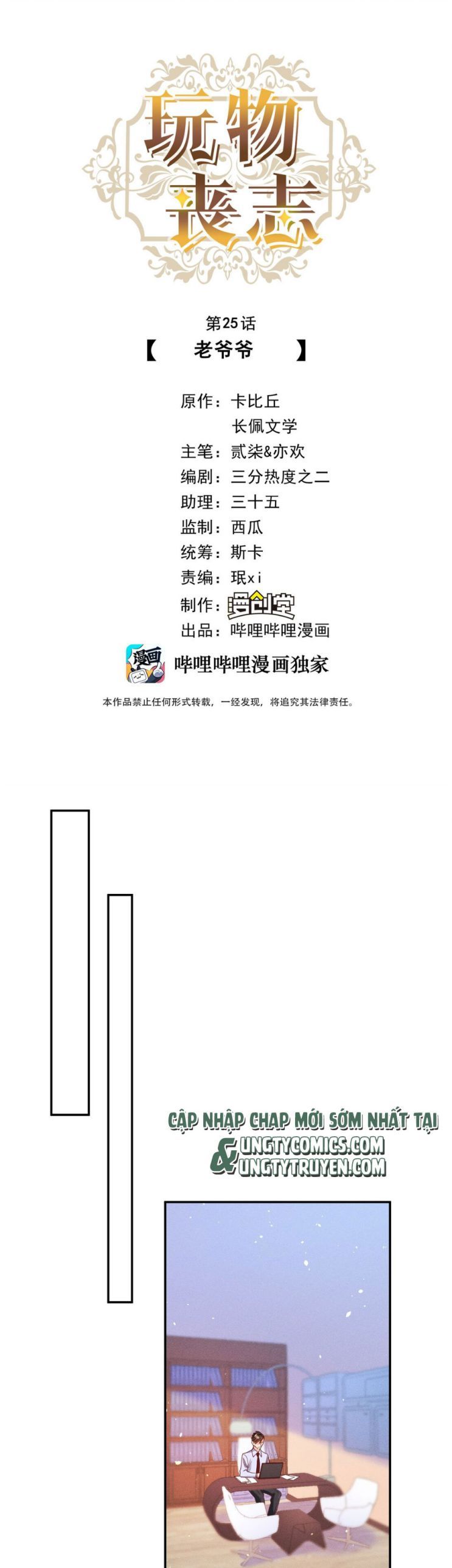 Mê Muội Mất Cả Ý Chí Chap 25 - Next Chap 26