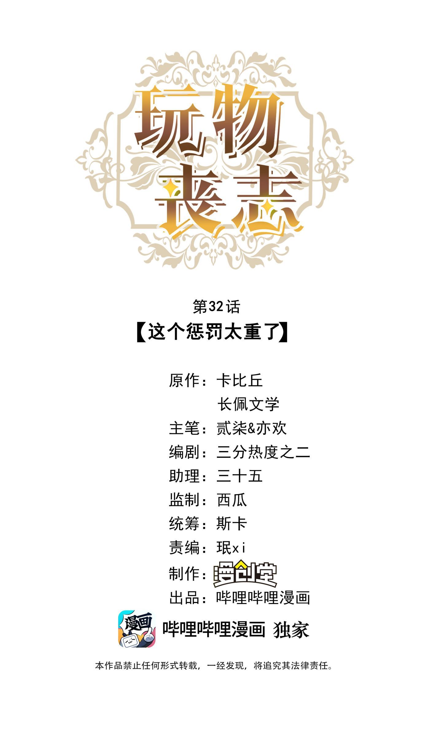 Mê Muội Mất Cả Ý Chí Chap 32 - Next Chap 33