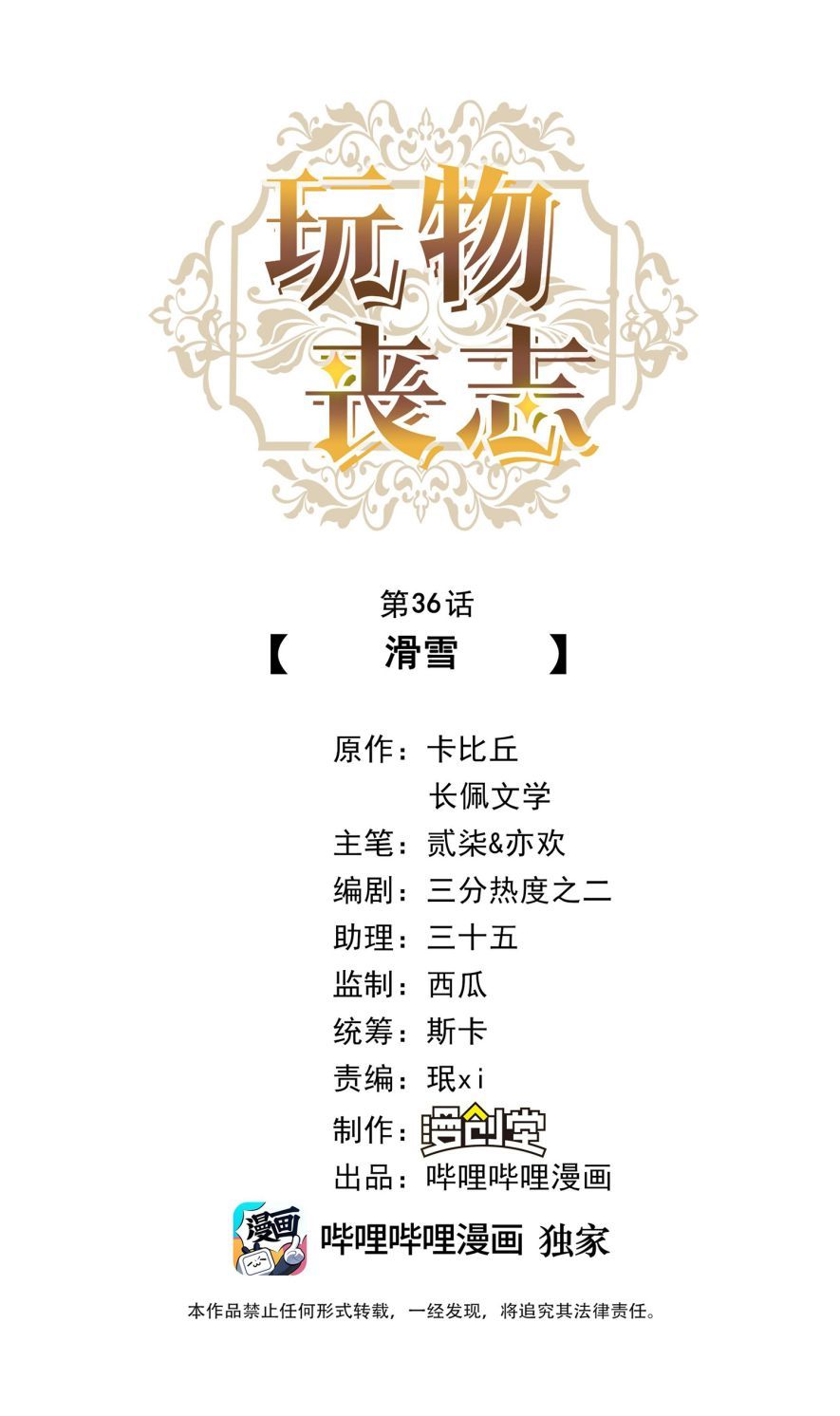 Mê Muội Mất Cả Ý Chí Chap 36 - Next Chap 37