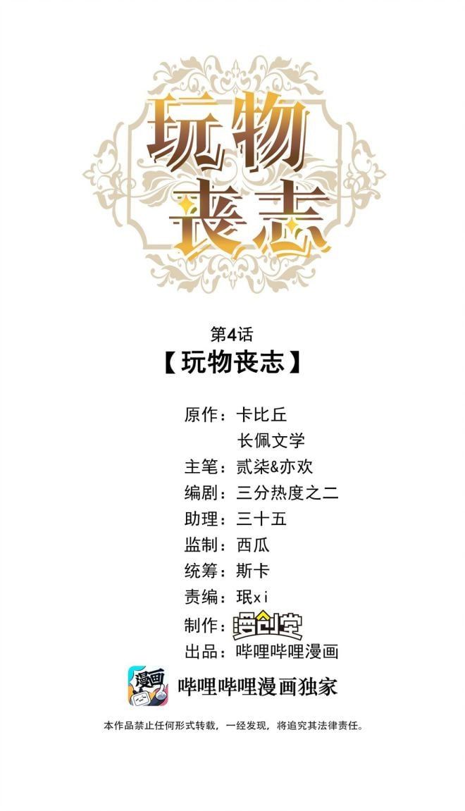 Mê Muội Mất Cả Ý Chí Chap 4 - Next Chap 5