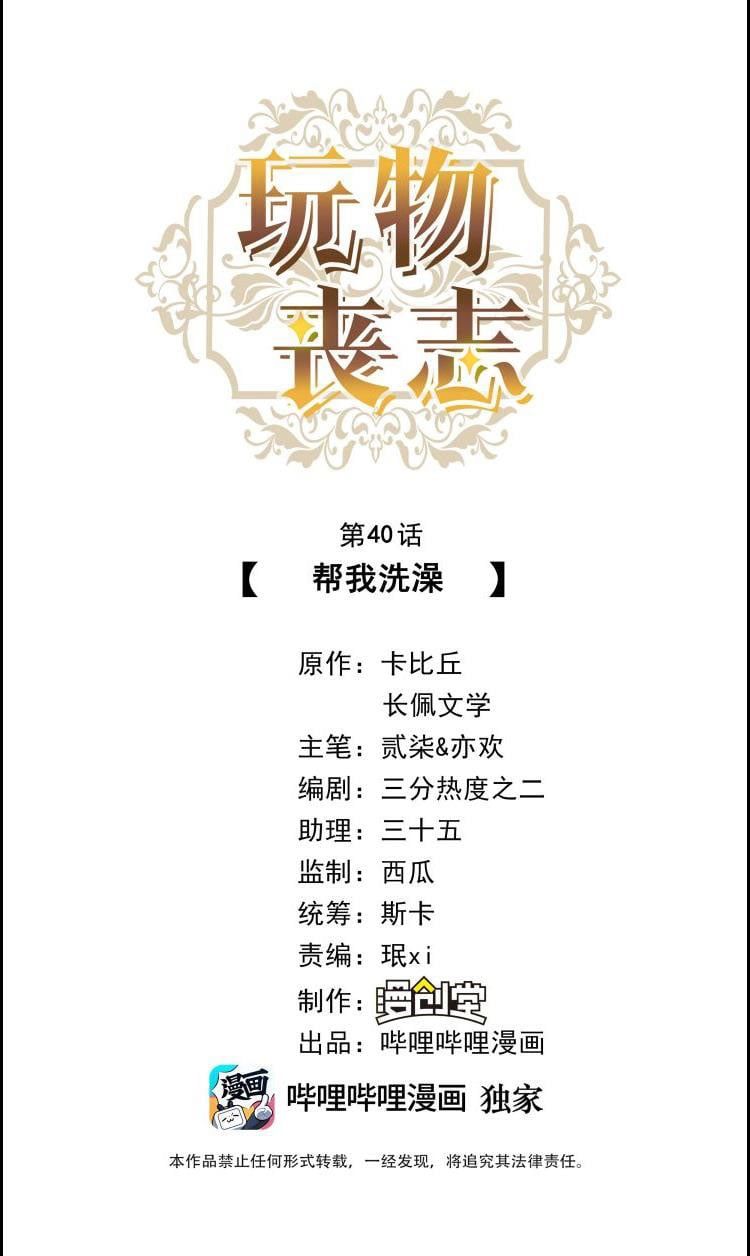 Mê Muội Mất Cả Ý Chí Chap 40 - Next Chap 41