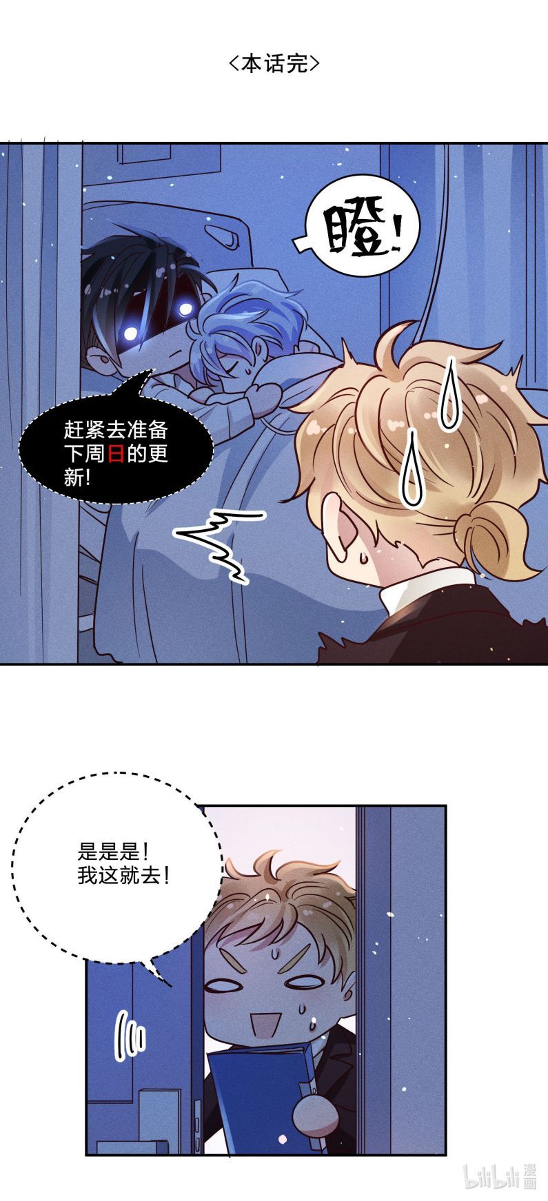 Mê Muội Mất Cả Ý Chí Chap 52 - Next Chap 53