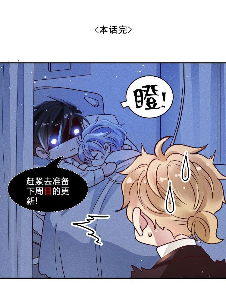 Mê Muội Mất Cả Ý Chí Chap 53 - Next Chap 54