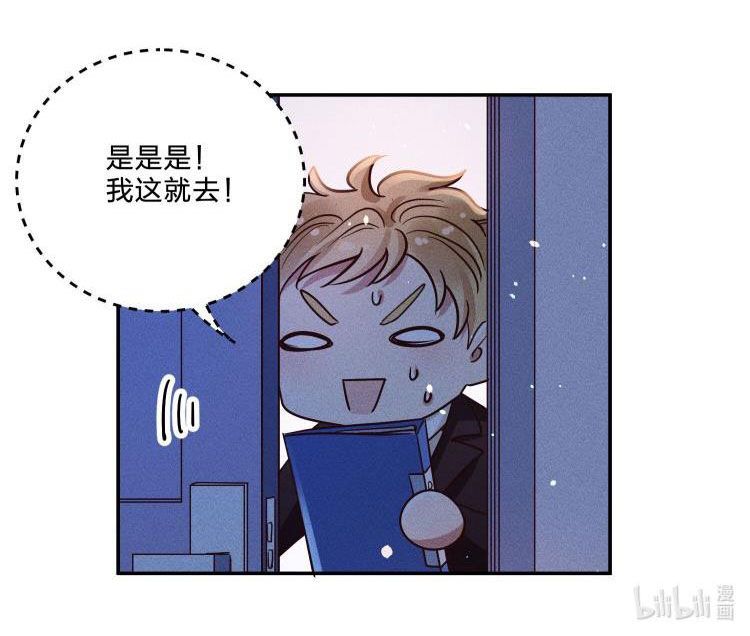 Mê Muội Mất Cả Ý Chí Chap 53 - Next Chap 54