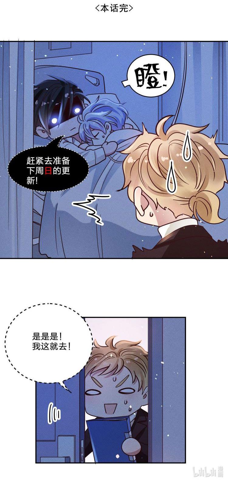 Mê Muội Mất Cả Ý Chí Chap 54 - Next Chap 55