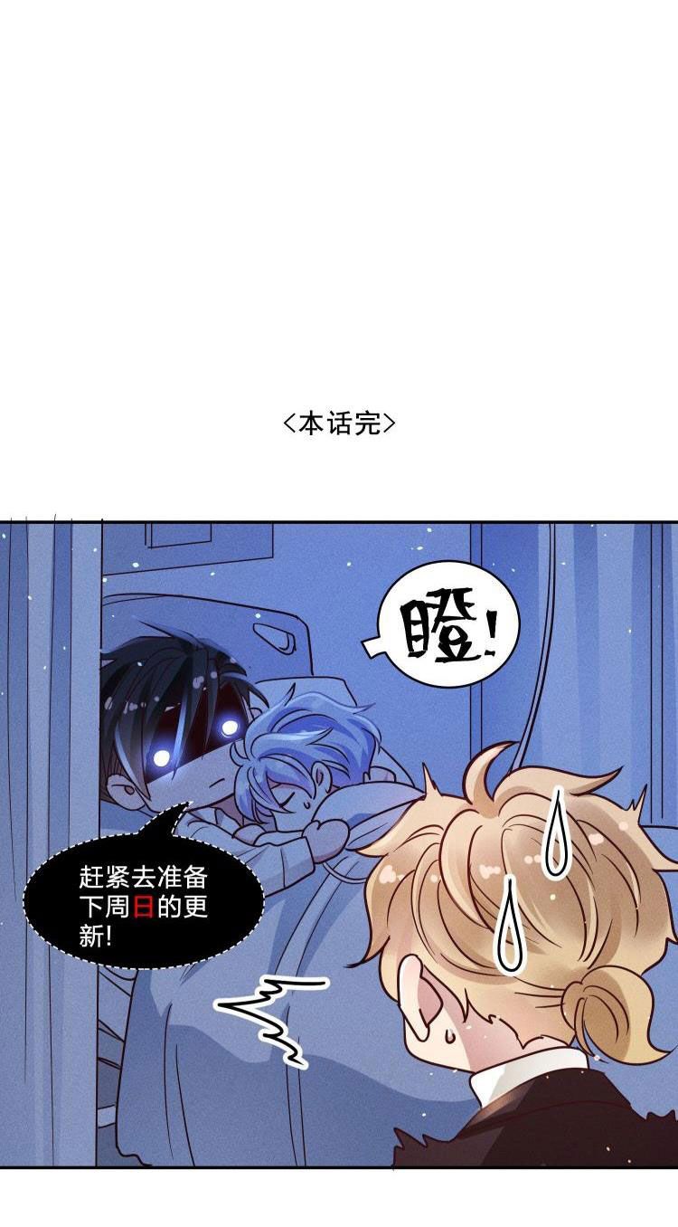 Mê Muội Mất Cả Ý Chí Chap 59 - Next Chap 60