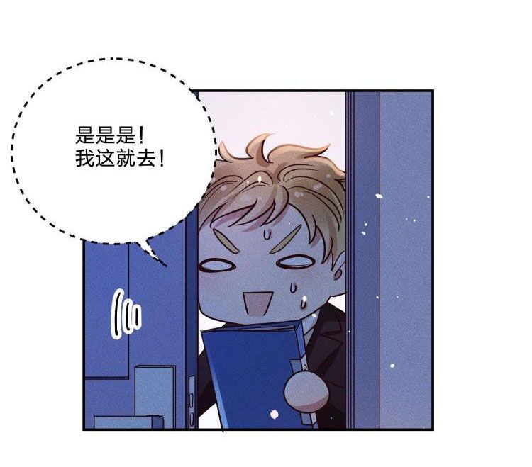 Mê Muội Mất Cả Ý Chí Chap 59 - Next Chap 60