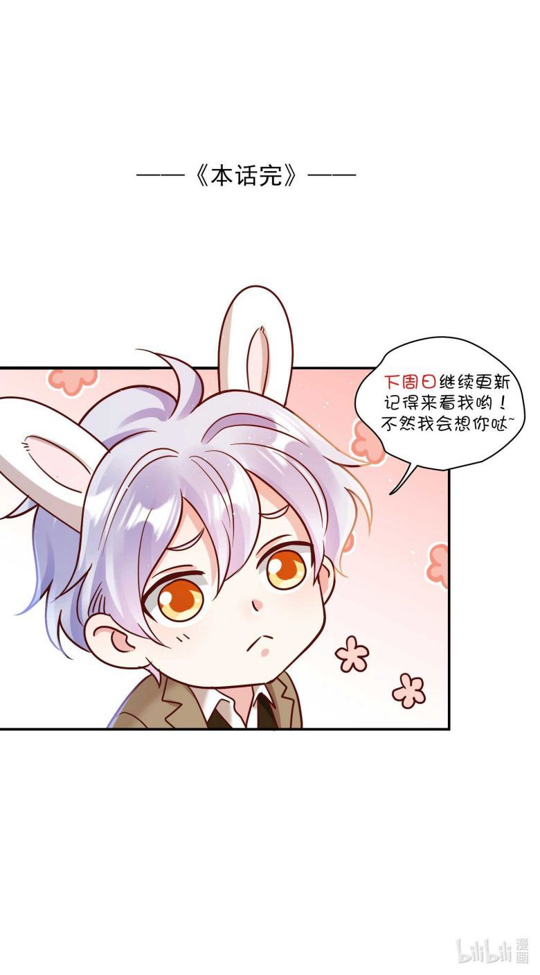 Mê Muội Mất Cả Ý Chí Chap 66 - Next Chap 67