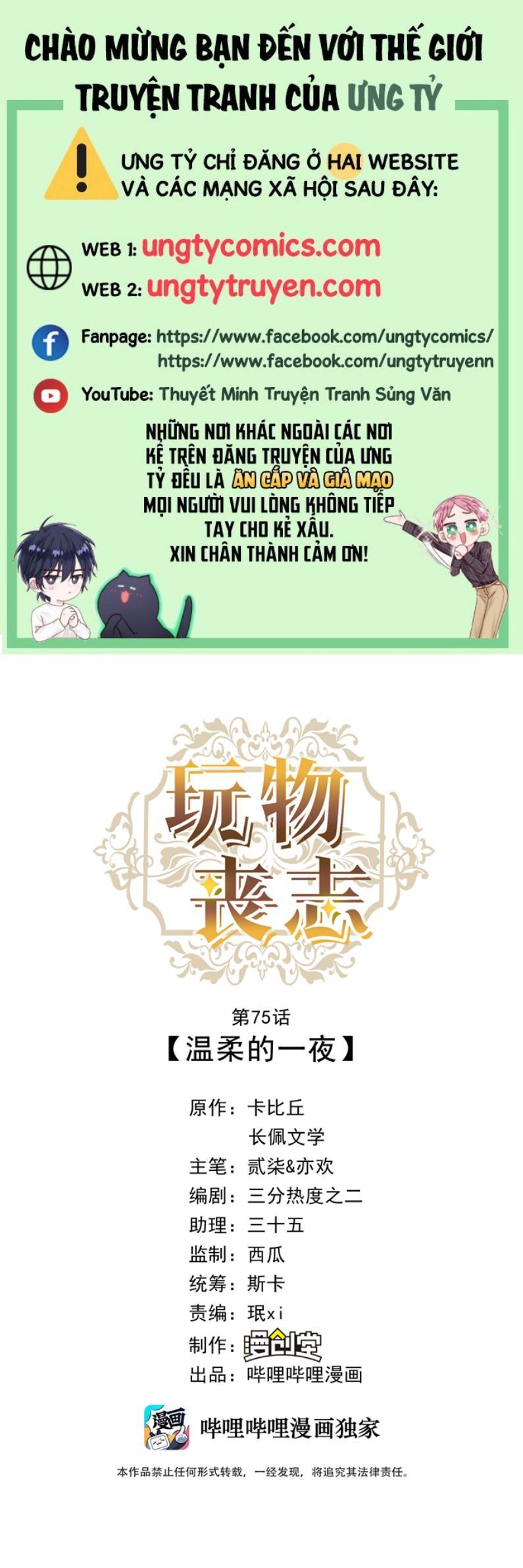 Mê Muội Mất Cả Ý Chí Chap 75 - Next Chap 76