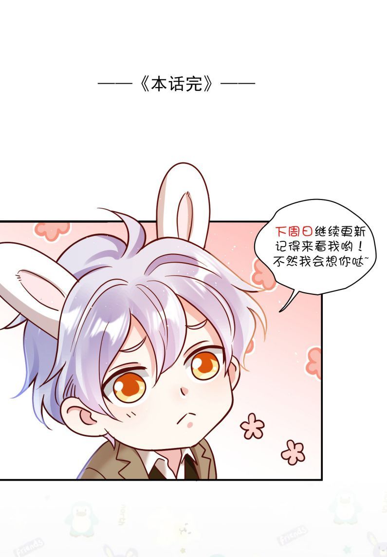 Mê Muội Mất Cả Ý Chí Chap 75 - Next Chap 76