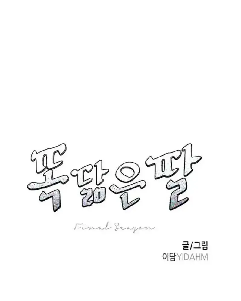Mẹ Nào Con Nấy Chap 151 - Next Chap 152