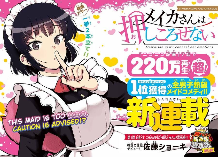 Meika-San Can't Conceal Her Emotions Chap 1 - Next Chap 2