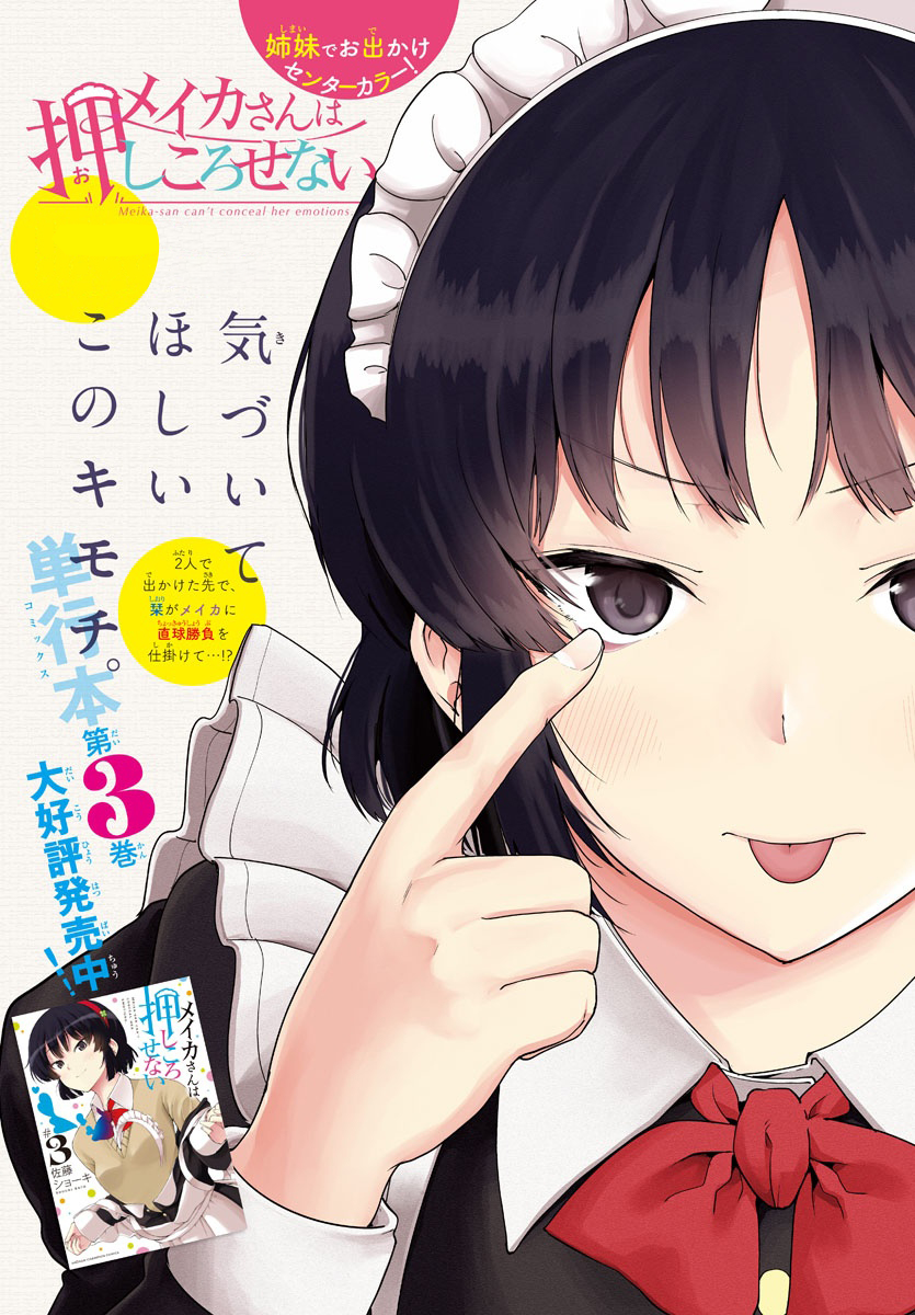 Meika-San Can't Conceal Her Emotions Chap 57 - Next Chap 58