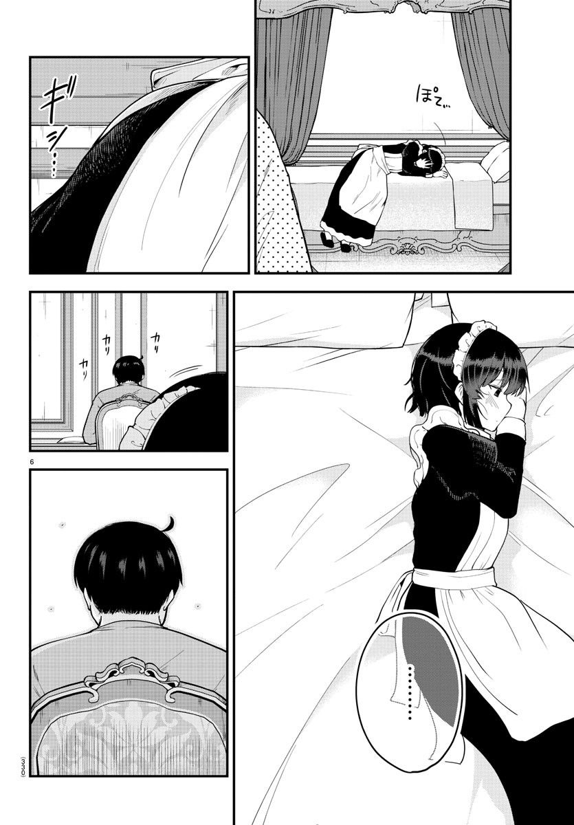 Meika-San Can't Conceal Her Emotions Chap 65 - Next Chap 66