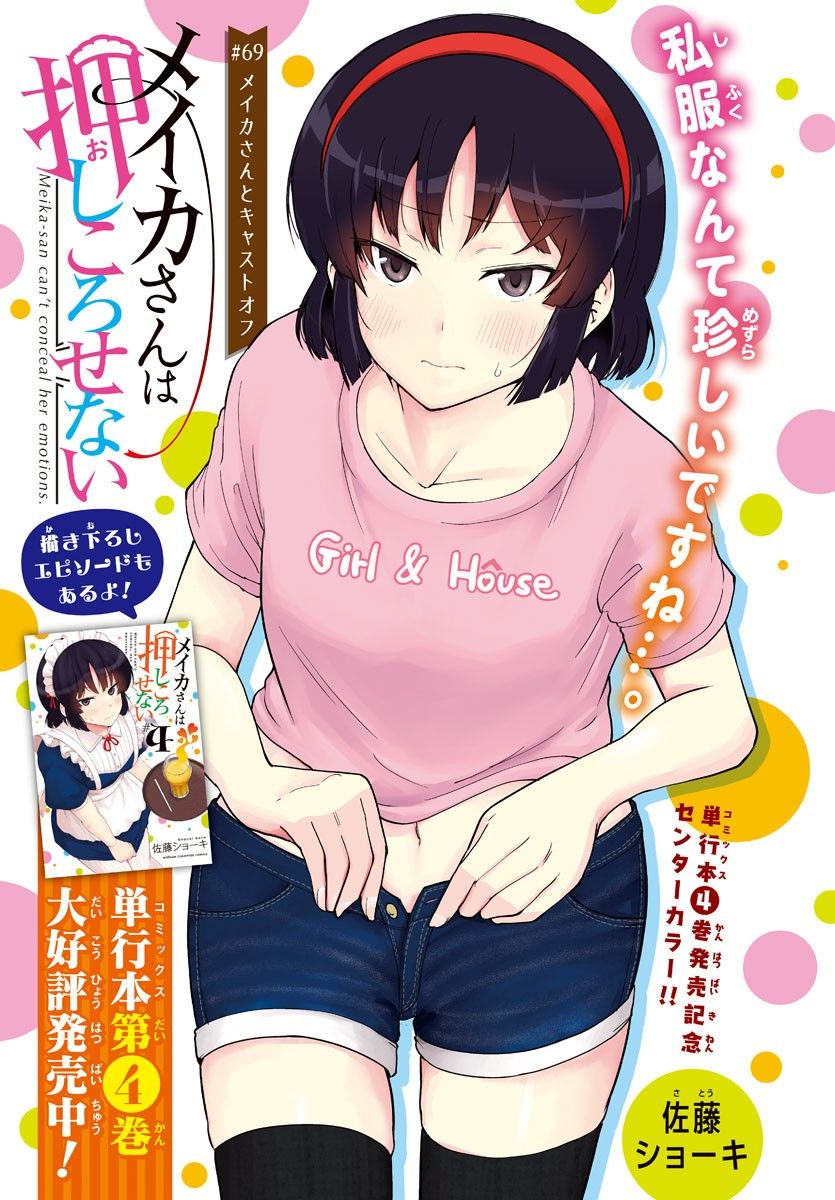 Meika-San Can't Conceal Her Emotions Chap 69 - Next Chap 70