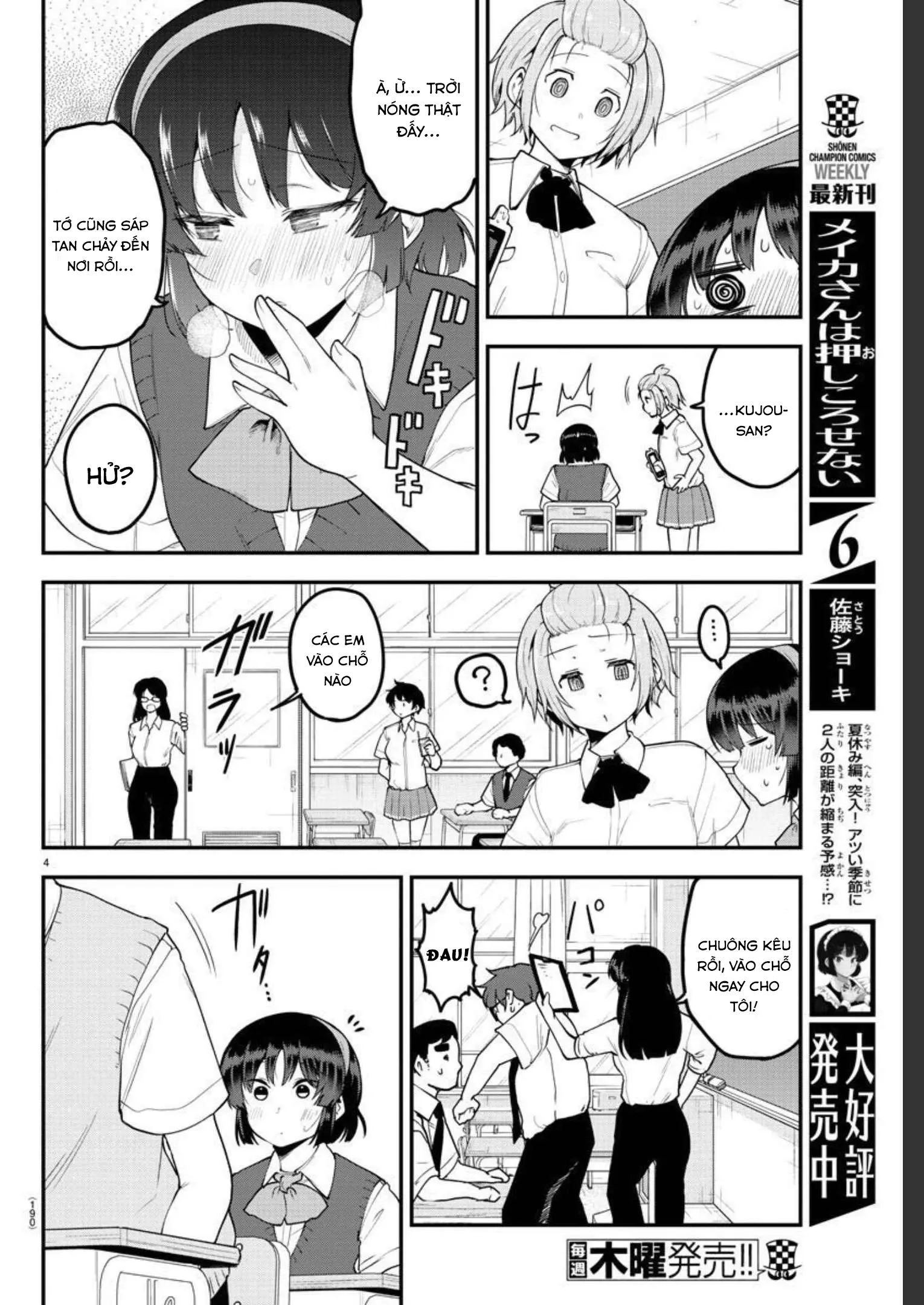 Meika-San Can't Conceal Her Emotions Chap 90 - Next Chap 91