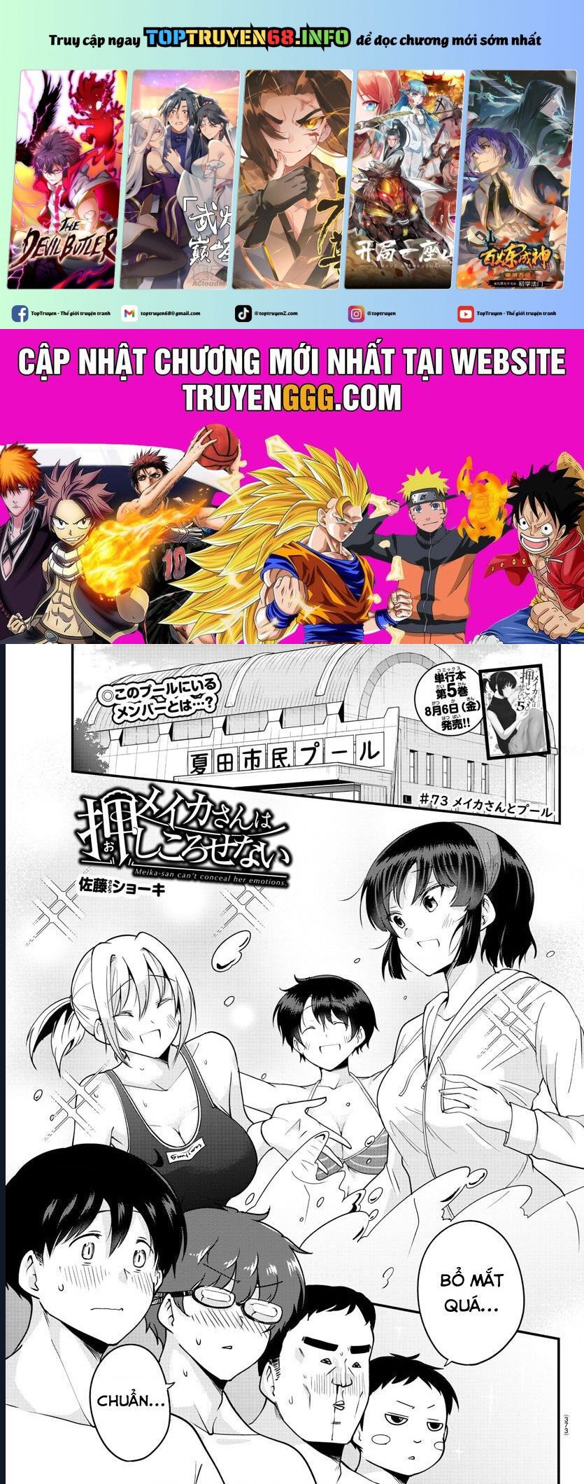 Meika-San Can't Conceal Her Emotions Chap 73 - Next Chap 74