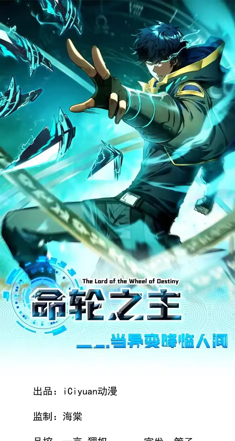 Mệnh Luân Chi Chủ! Khi Dị Biến Giáng Lâm Nhân Gian! Chap 214 - Next Chap 215