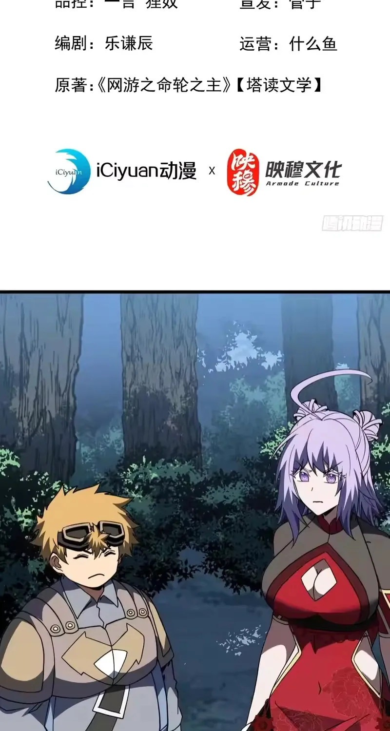 Mệnh Luân Chi Chủ! Khi Dị Biến Giáng Lâm Nhân Gian! Chap 215 - Next Chap 216