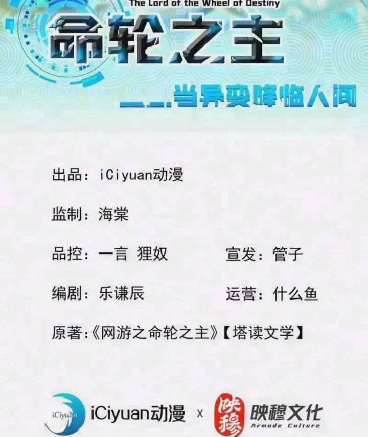 Mệnh Luân Chi Chủ! Khi Dị Biến Giáng Lâm Nhân Gian! Chap 255 - Next Chap 256